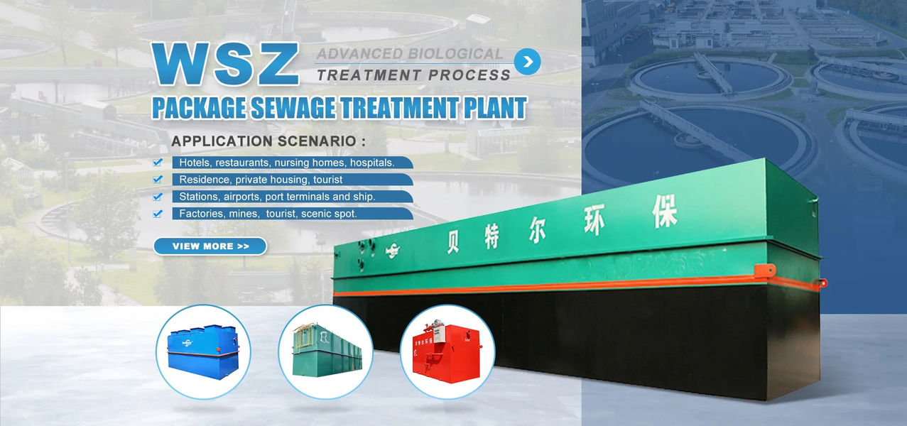 MBR Sewage Treatment Equipment
