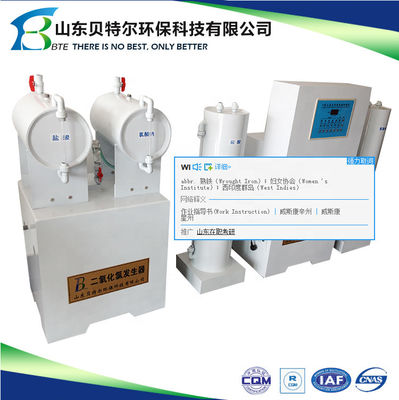 500 kg Weight Lds Clo2 Generator for Sewage Sterilizing System in Wastewater Treatment